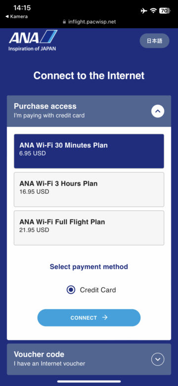 Ana Premium Economy Airbus A380 Wifi3
