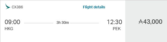 Asia Miles Praemienflug Cathay Pacific First Class Hkg Pek