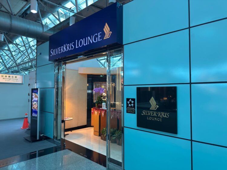 Singapore Airlines Silverkris Lounge Taipei Taoyuan Eingang