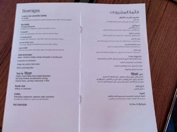 qatar airways first class a380 menuekarte 3